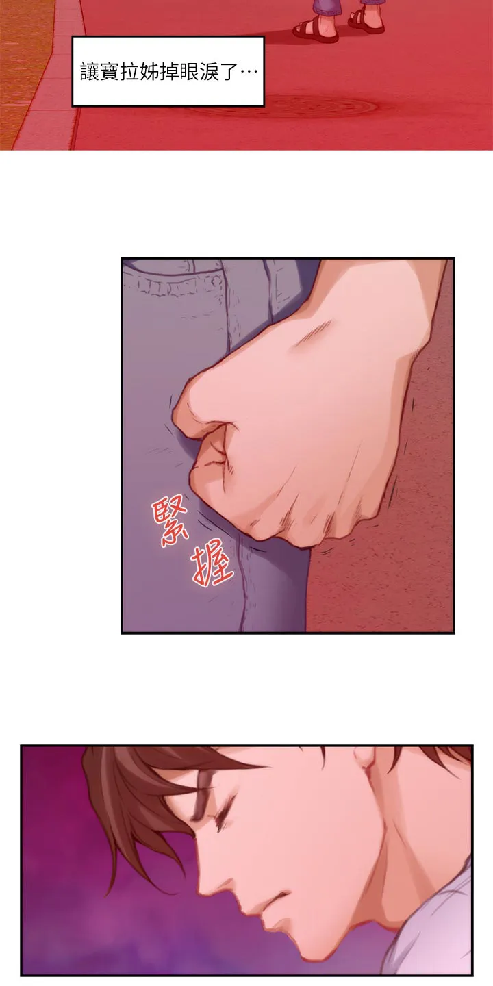 印泥漫画漫画,第138章：哭泣13图