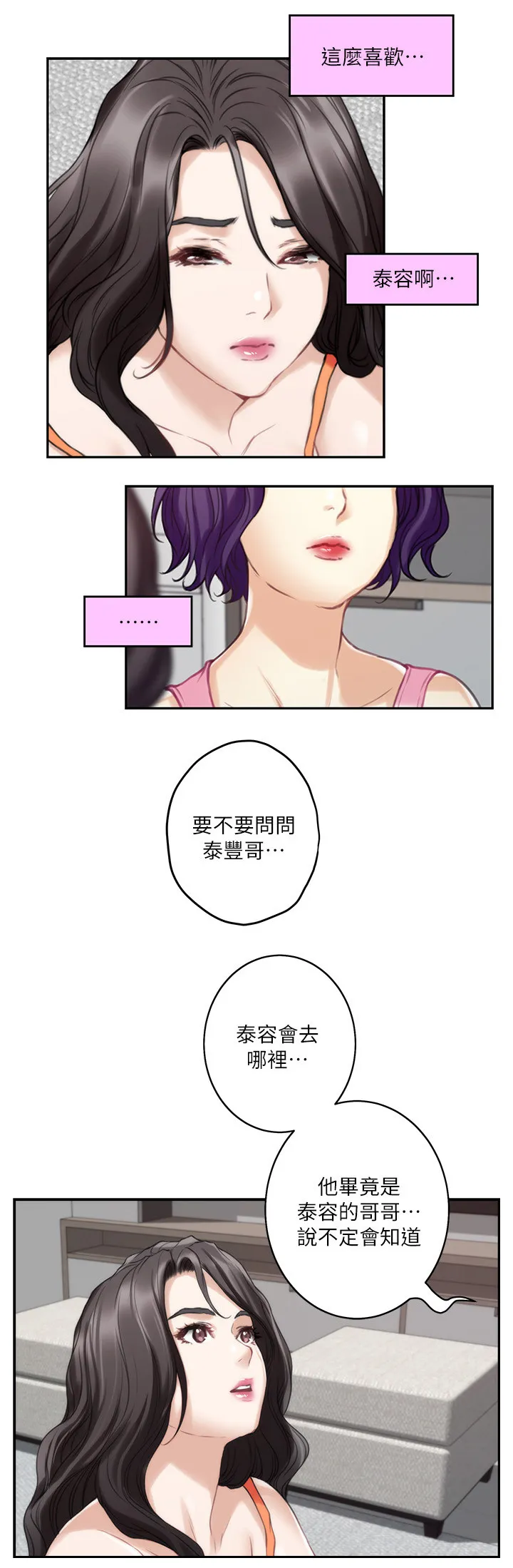印泥漫画漫画,第76章：神秘的地方8图