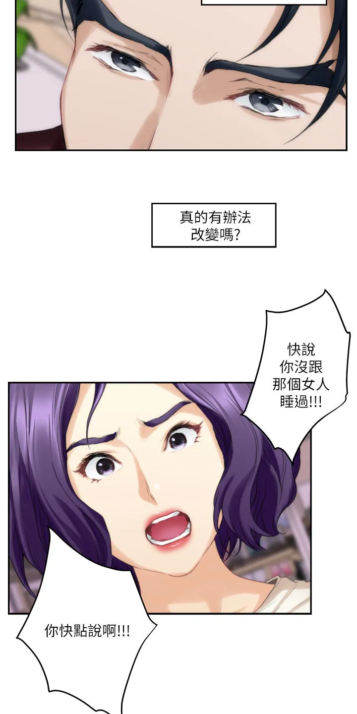 印泥画的作品漫画,第93章：我相信你3图
