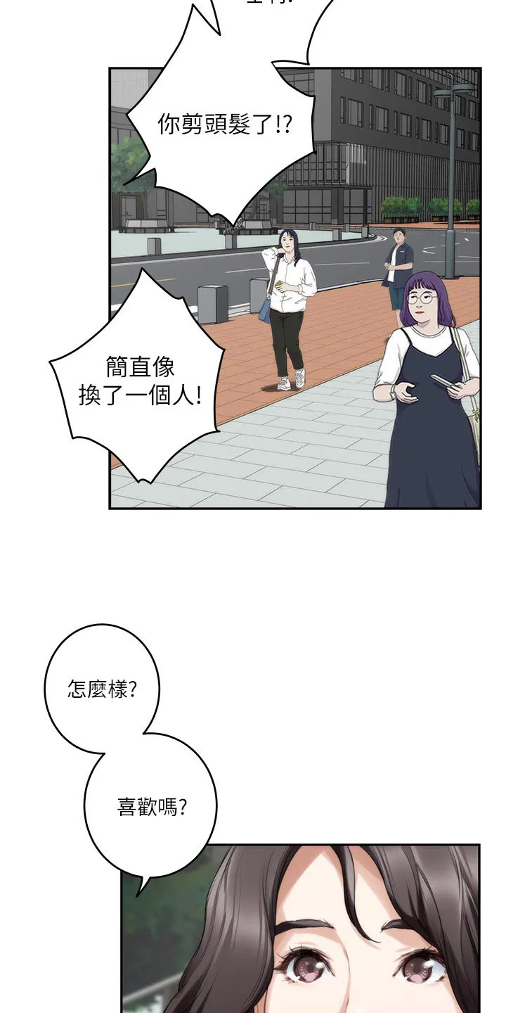 印泥漫画漫画,第135章：认不出来7图