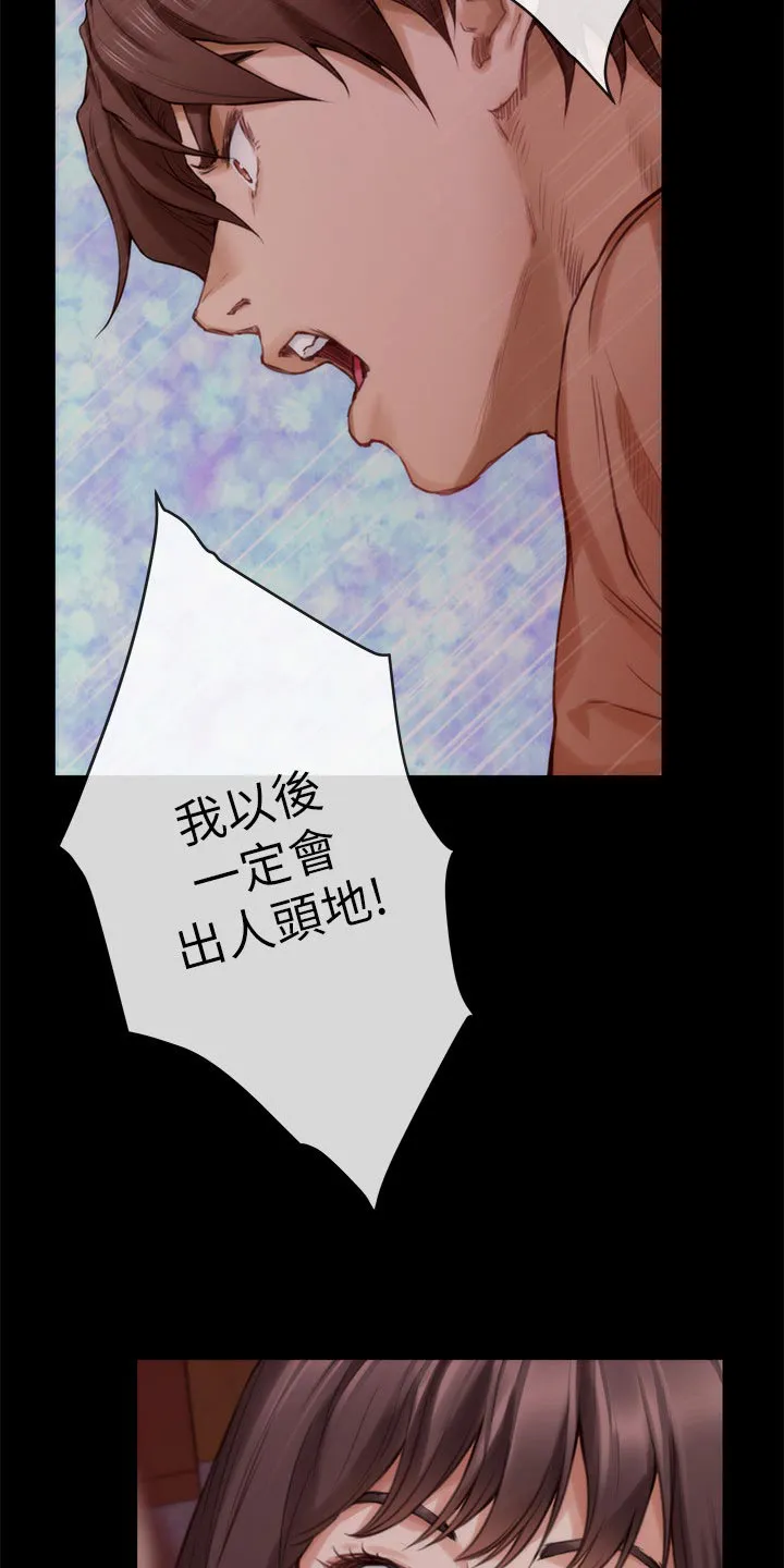 印泥漫画漫画,第111章：今非昔比6图