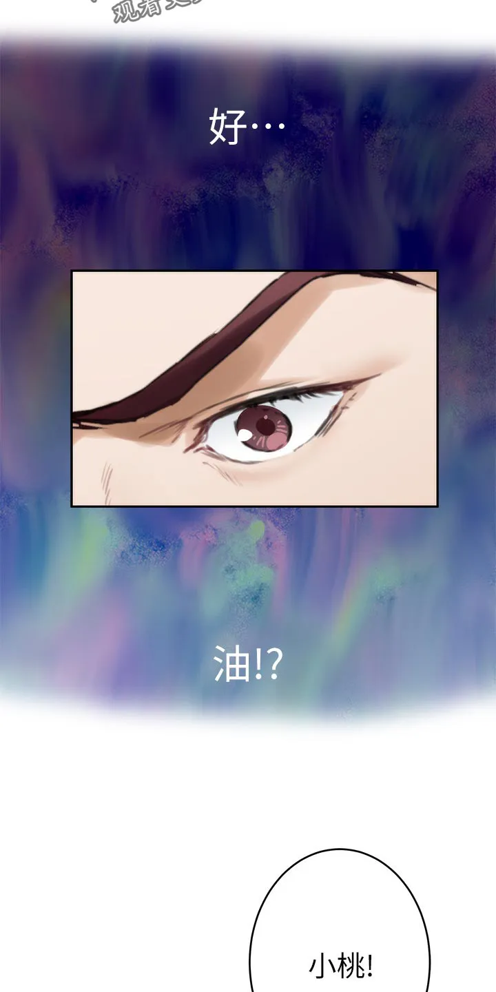 印泥漫画漫画,第114章：欲哭无泪12图