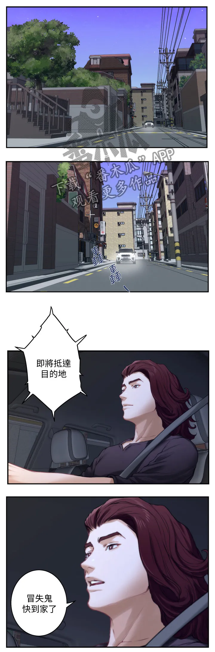 印泥作品图片漫画,第77章：紧急情况2图