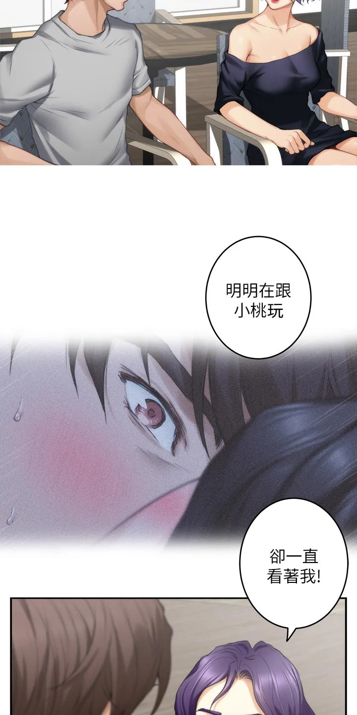 印泥漫画漫画,第126章：厚脸皮19图