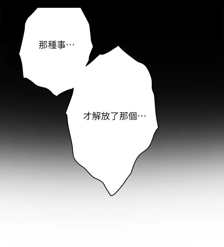 印泥漫画漫画,第72章：美好的世界5图