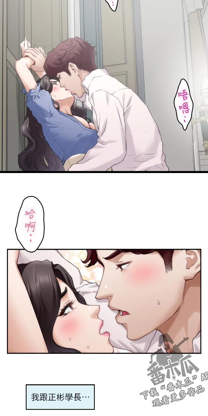 印泥漫画漫画,第157章：默许8图