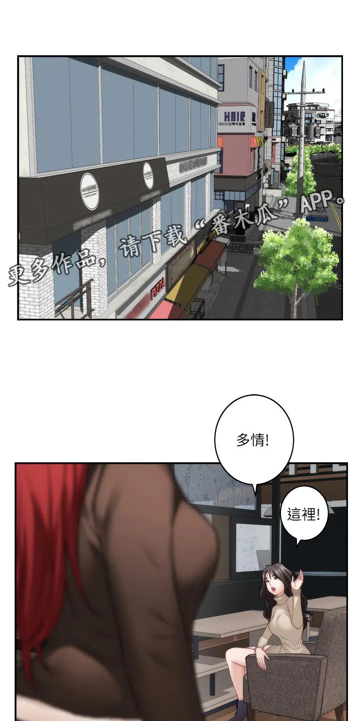 印泥是什么东西漫画,第98章：女生之间的秘密1图