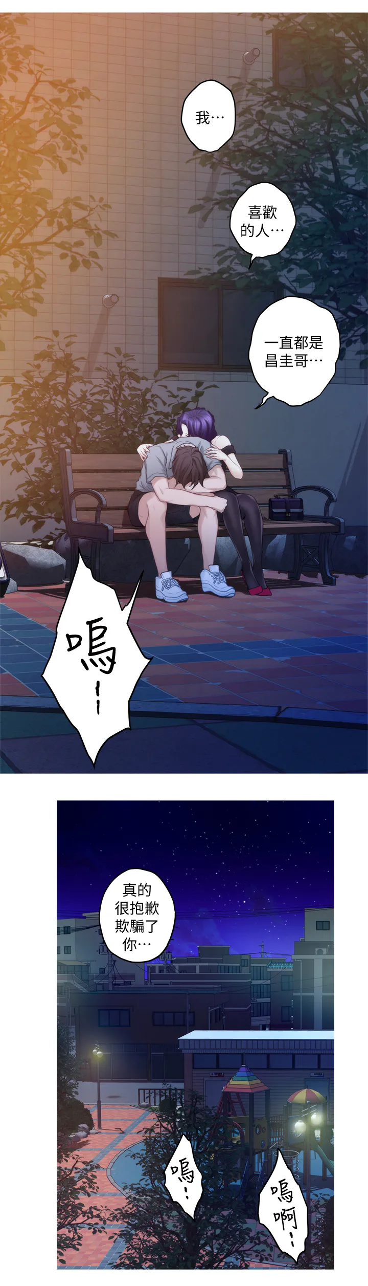 印泥漫画漫画,第70章：渣男5图