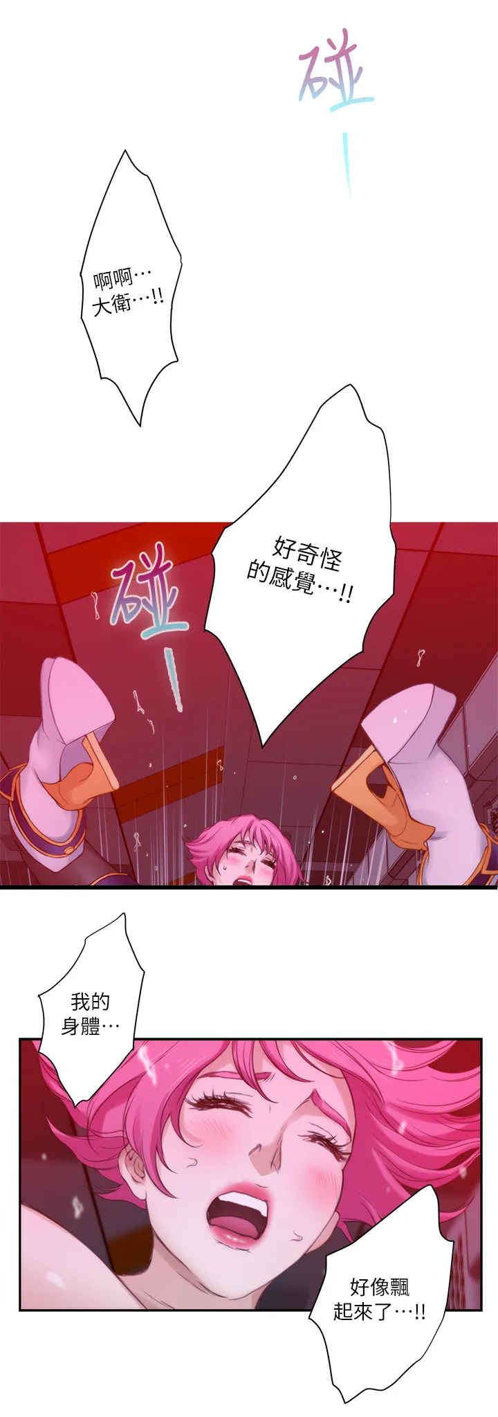 印泥画怎么画漫画,第48章：最喜欢的电影3图