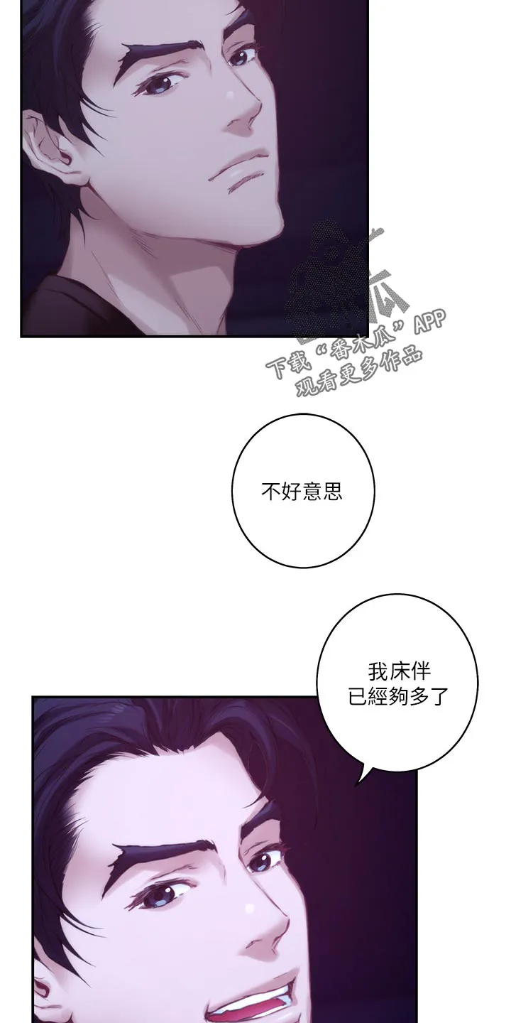 印泥漫画漫画,第92章：质问3图
