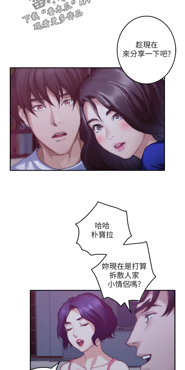 印泥漫画漫画,第123章：抱歉的想法8图