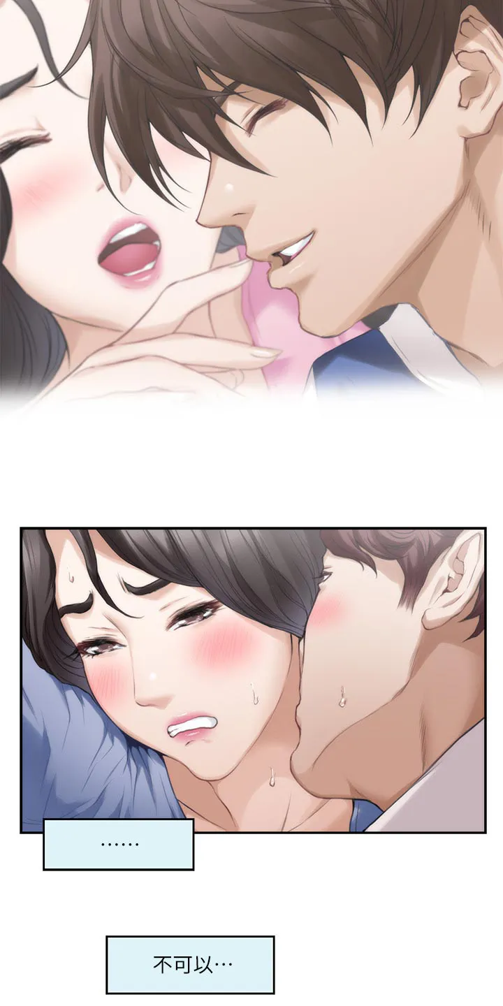 印泥漫画漫画,第157章：默许15图