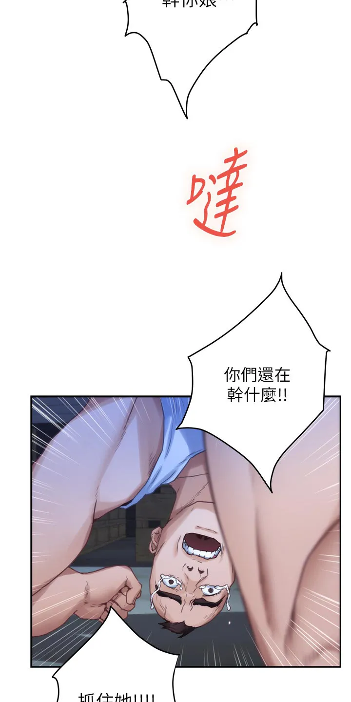 印泥漫画漫画,第144章：逃跑16图