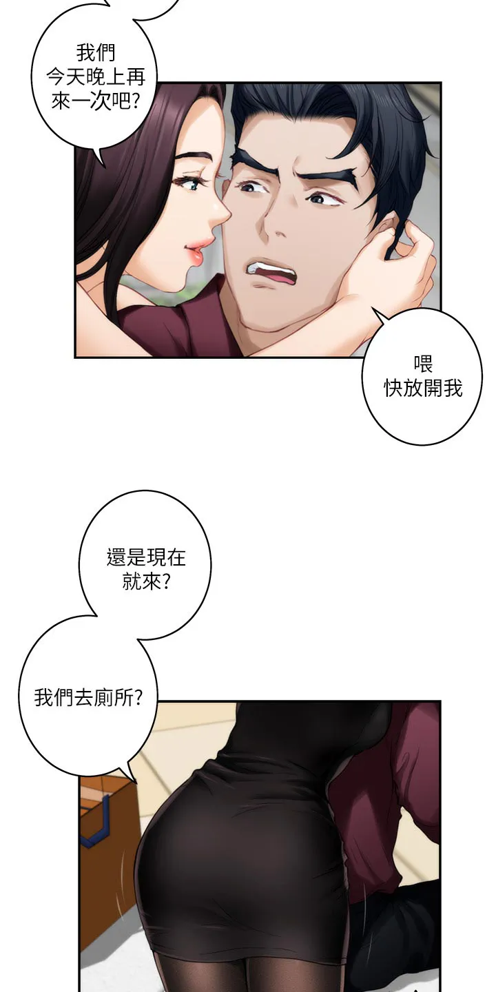 印泥漫画漫画,第92章：质问13图