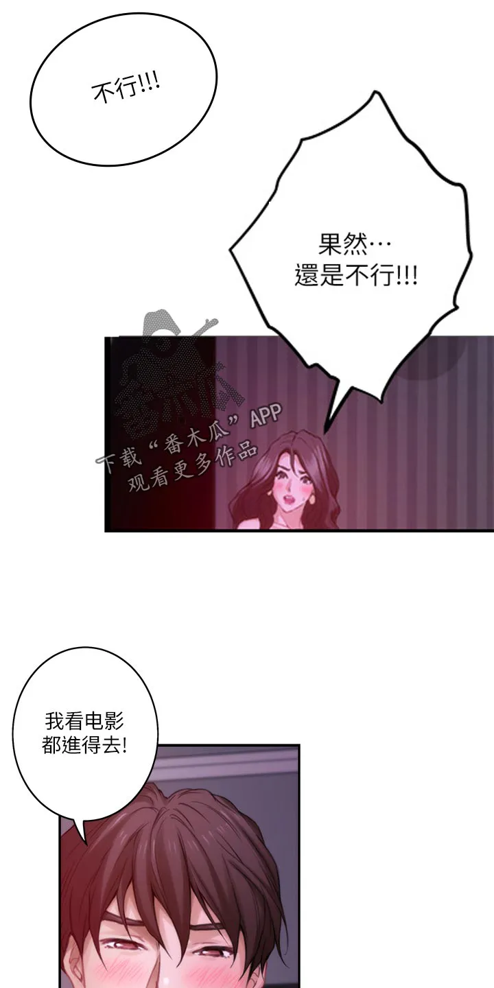 印泥漫画漫画,第96章：电影教程3图