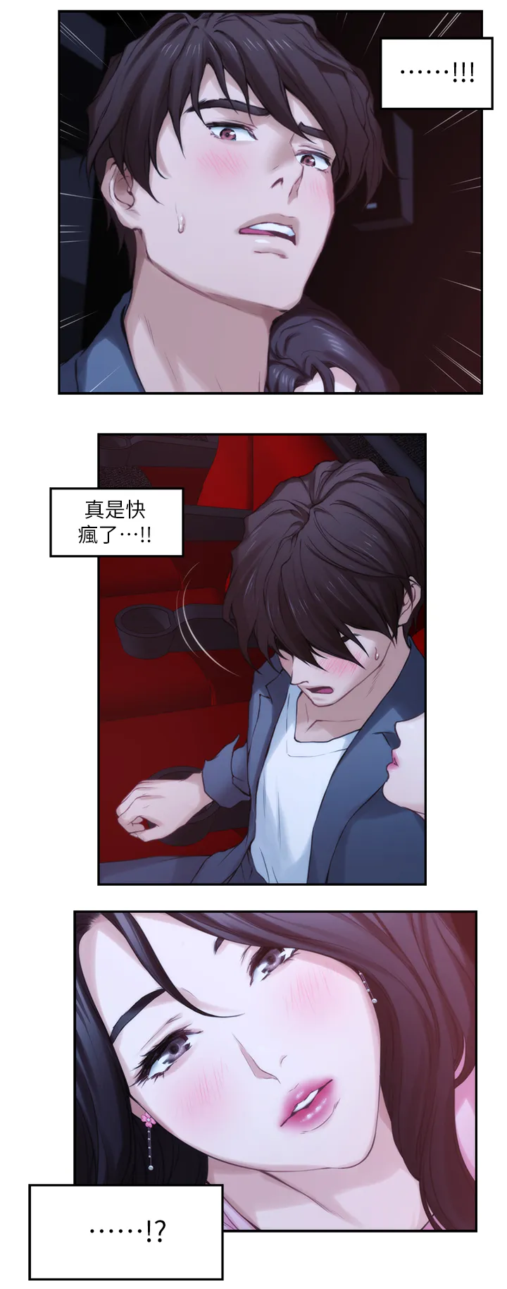 印泥插画漫画,第49章：释放吧3图