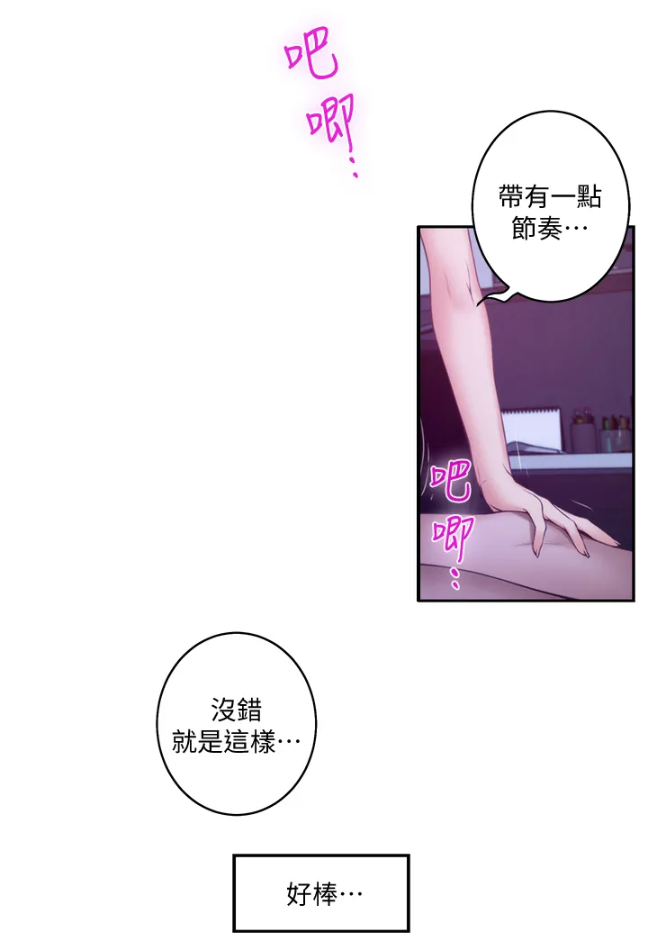 印泥漫画漫画,第64章：性致高昂10图