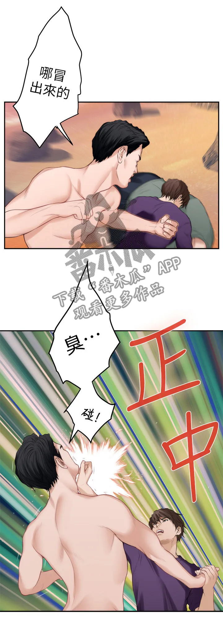 印尼蟒蛇漫画,第75章：海滩救美11图