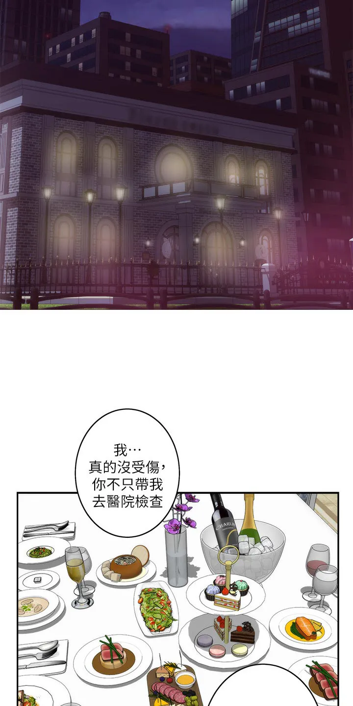 印泥画怎么画漫画,第101章：回到过去23图