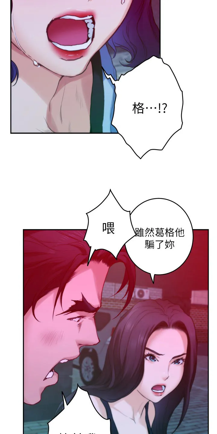 印尼蟒蛇漫画,第131章：分手5图