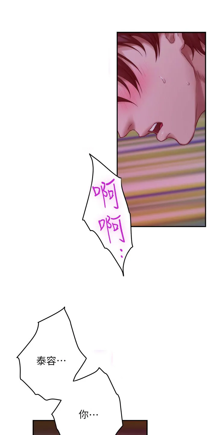 印泥绘画作品漫画,第129章：欺骗17图