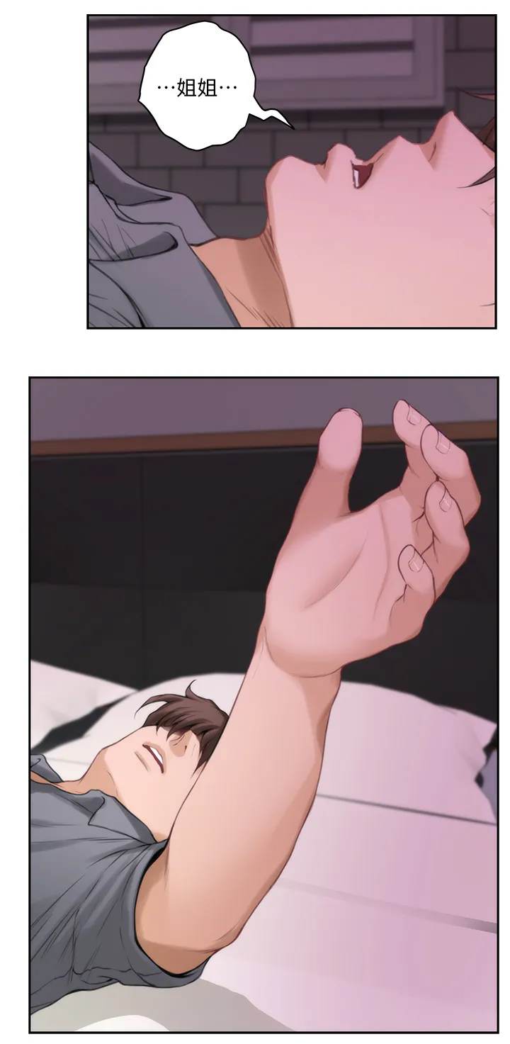 印泥画作品漫画,第55章：误事9图