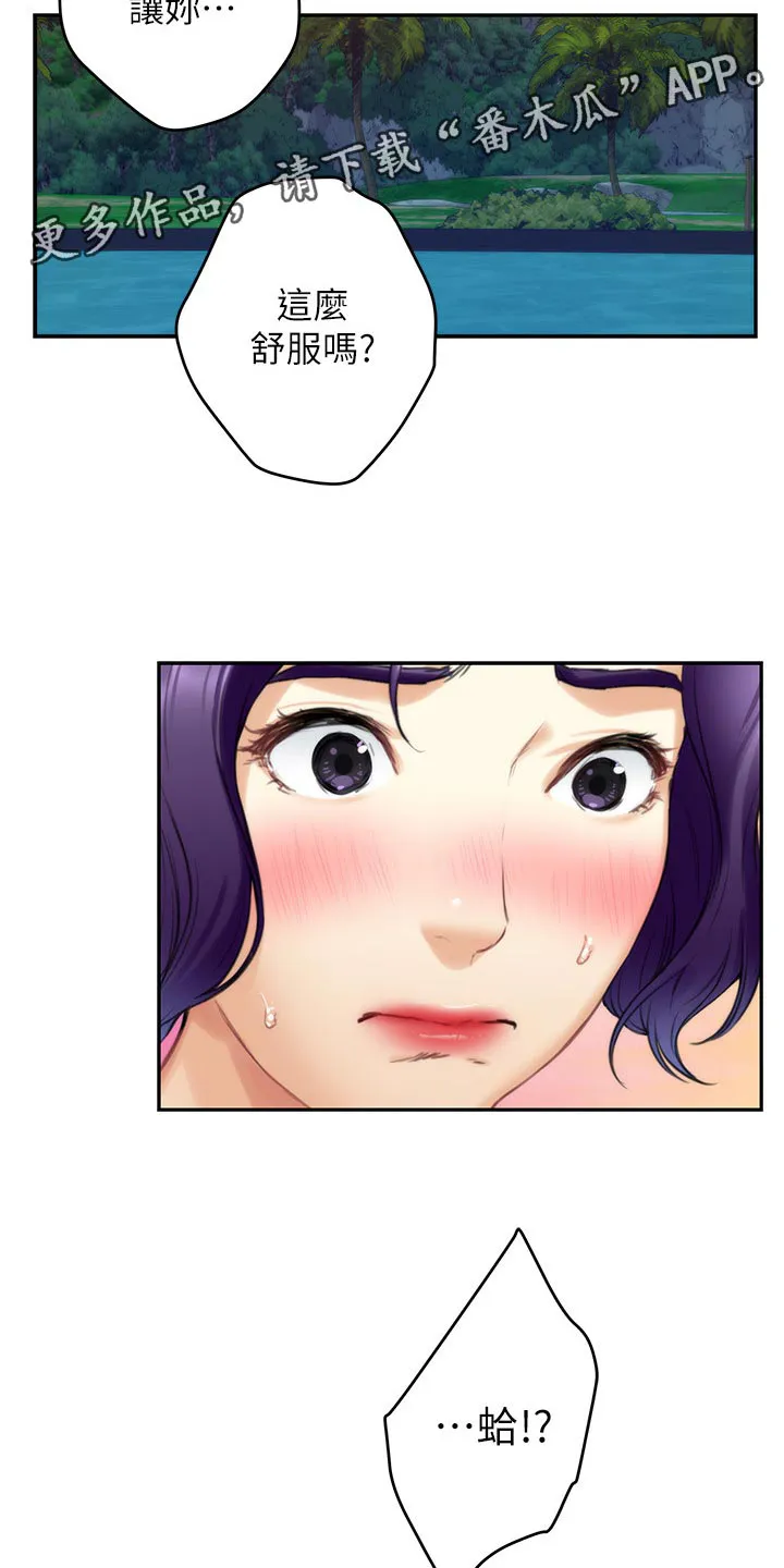 印泥漫画漫画,第127章：小野猫2图