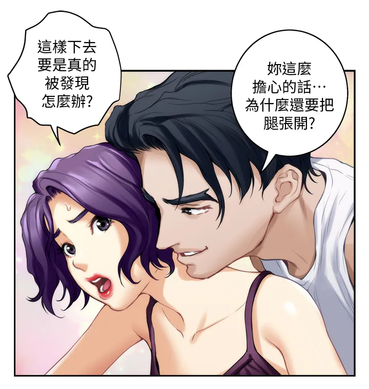 印泥是什么东西漫画,第59章：唯一的女人11图