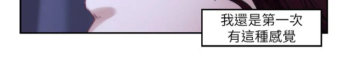 印泥漫画漫画,第88章：嫉妒心16图