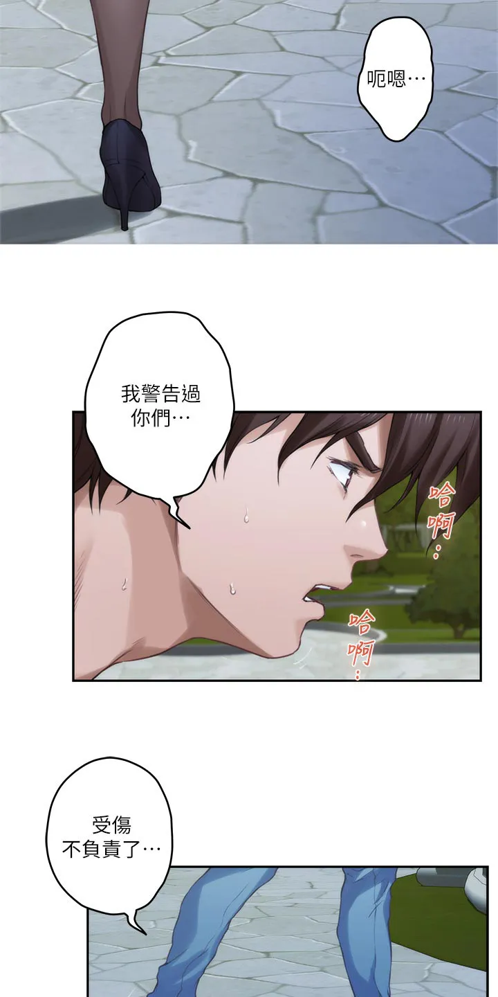 印泥漫画漫画,第157章：默许5图