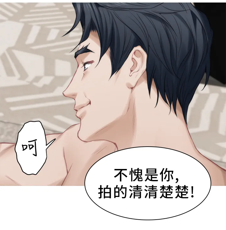 印泥漫画漫画,第70章：渣男7图