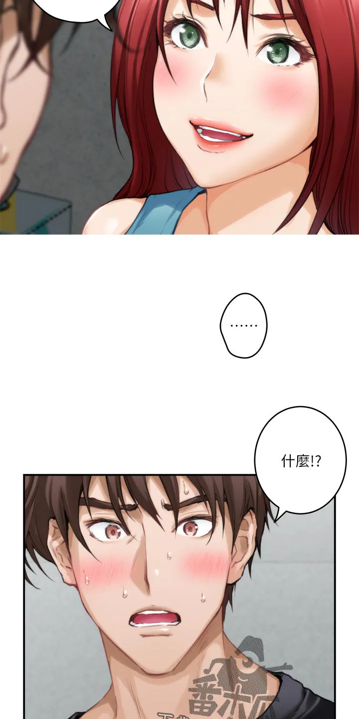 印泥漫画漫画,第120章：甜头4图