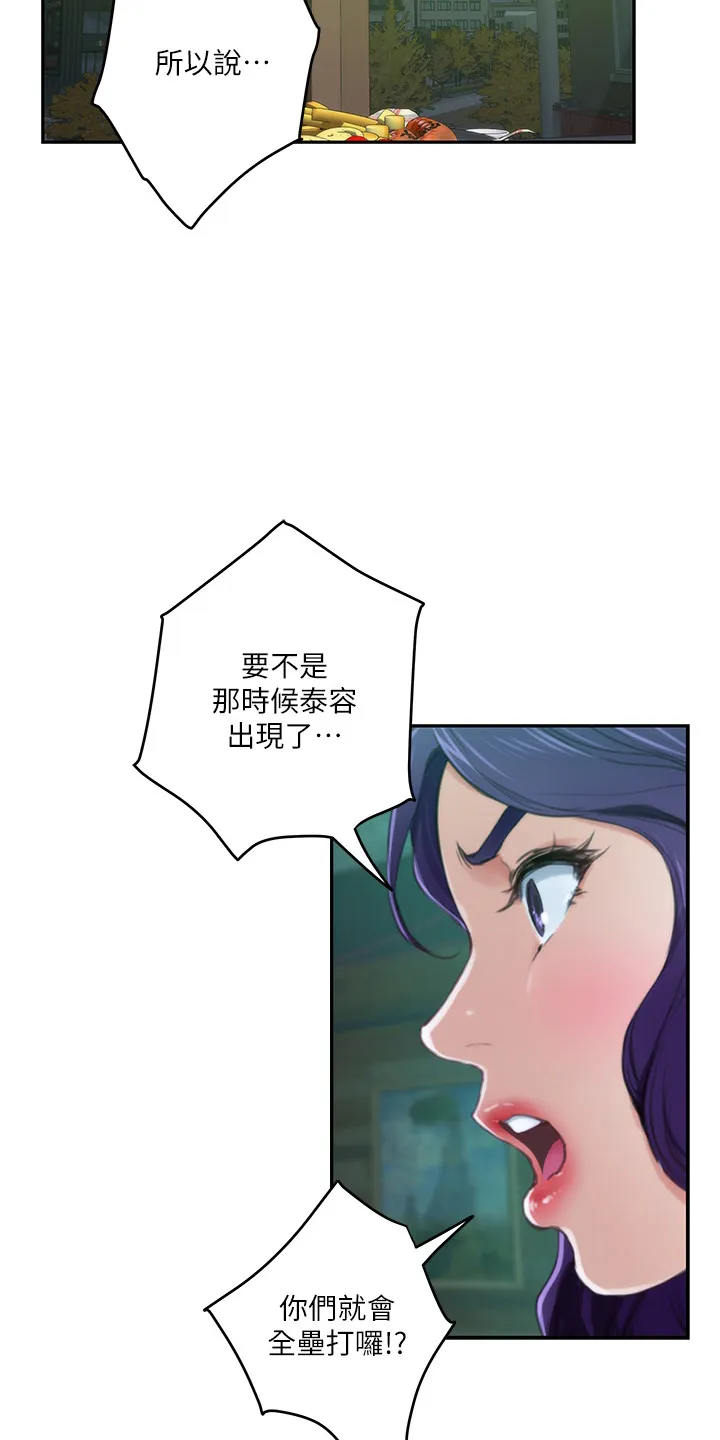 印泥画的视频漫画,第167章：喝一杯26图