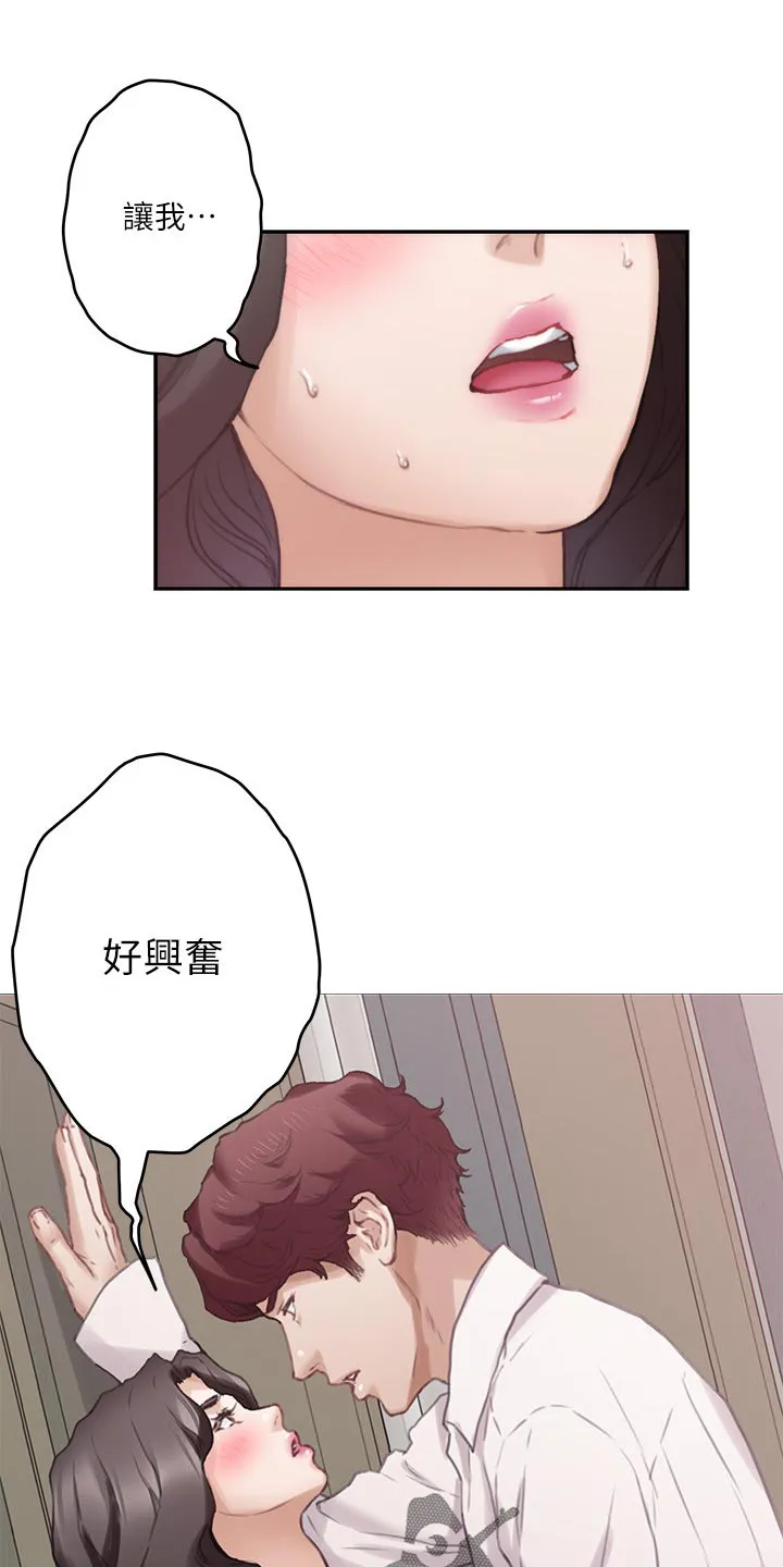 印泥漫画漫画,第156章：原因20图