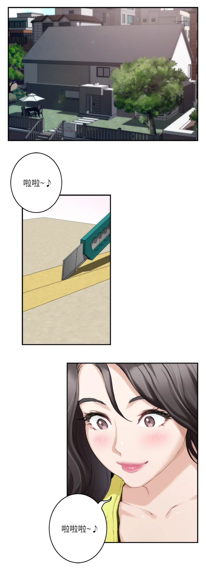 印泥漫画漫画,第46章：约会1图