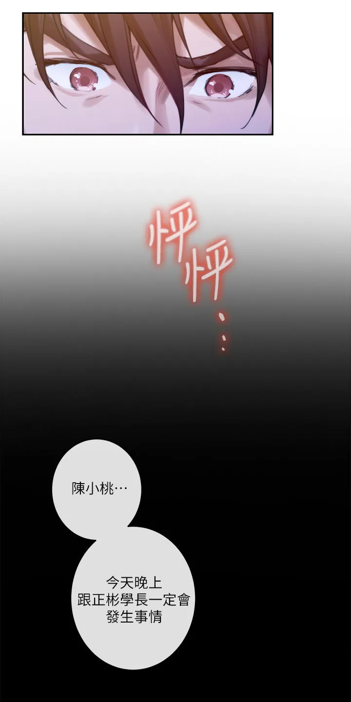 印泥漫画漫画,第154章：弹奏6图