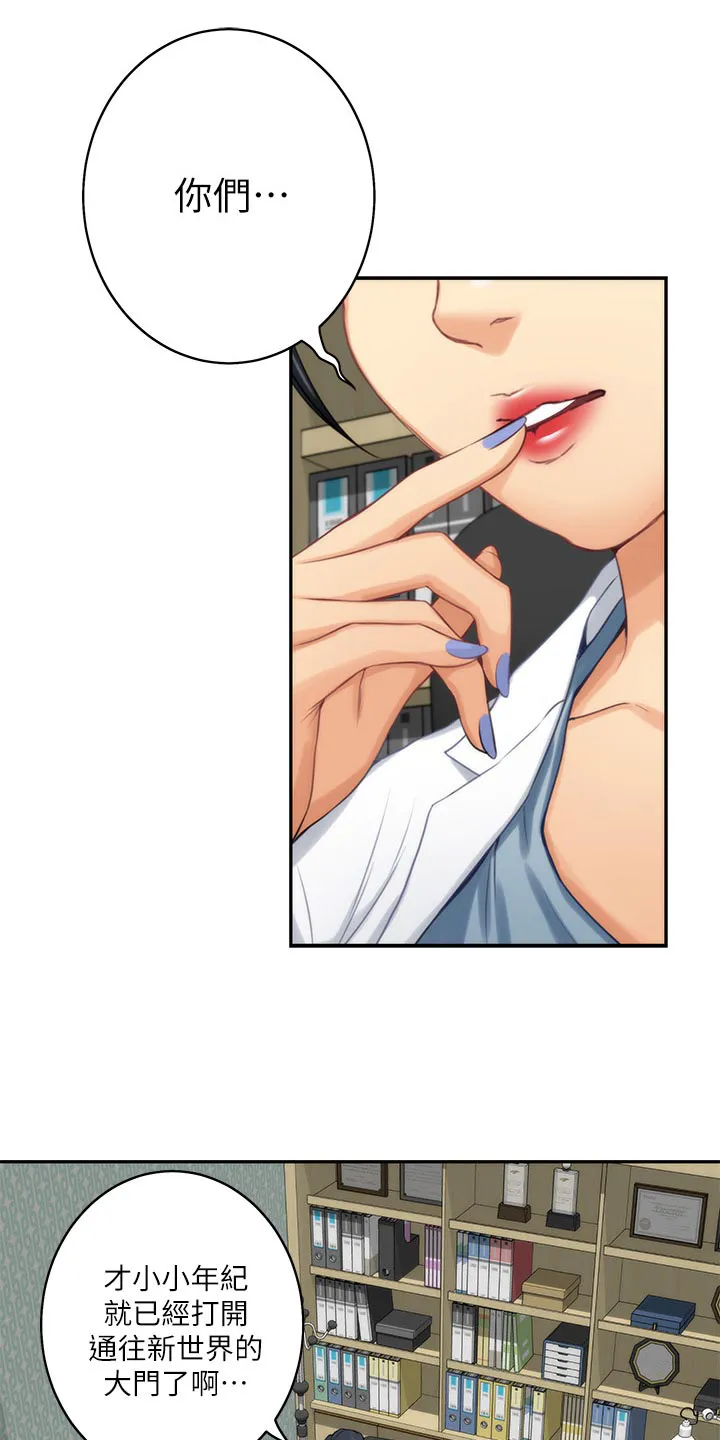 印泥漫画漫画,第97章：急事2图