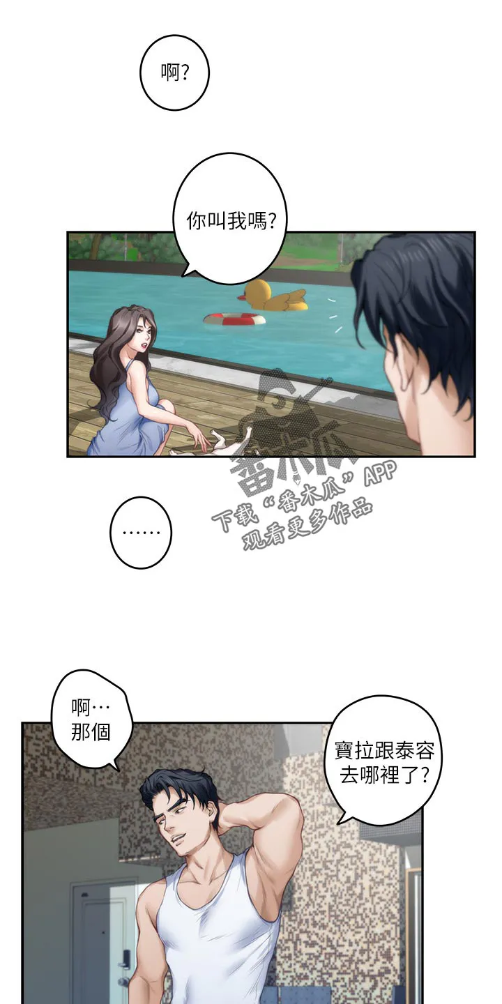 印泥漫画漫画,第128章：清醒6图
