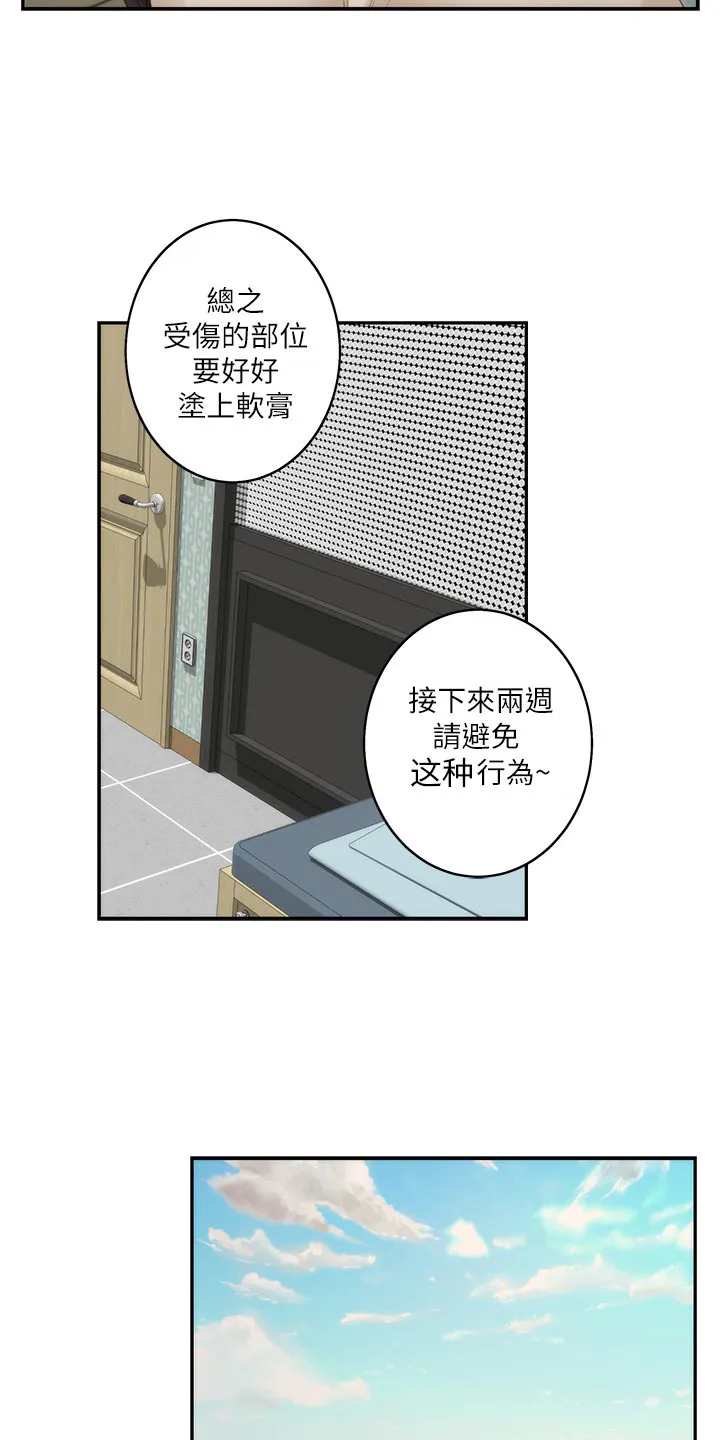 印泥漫画漫画,第97章：急事7图