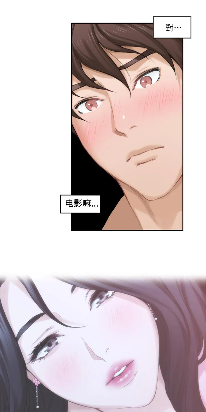 印泥漫画漫画,第105章：打定主意20图