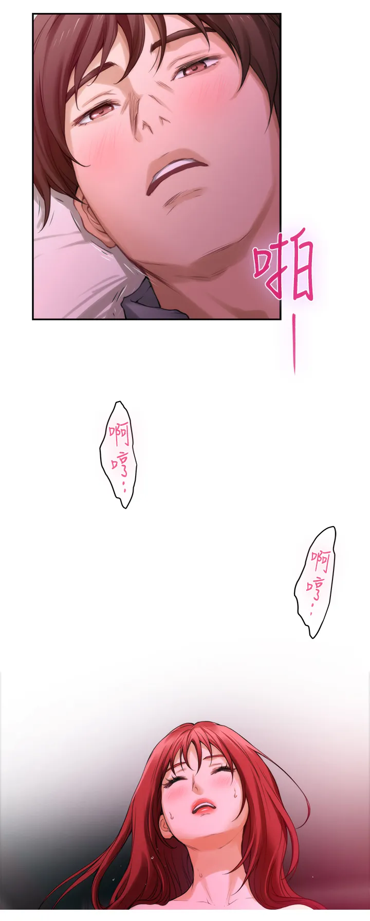印泥是什么东西漫画,第56章：我不想当渣男!24图