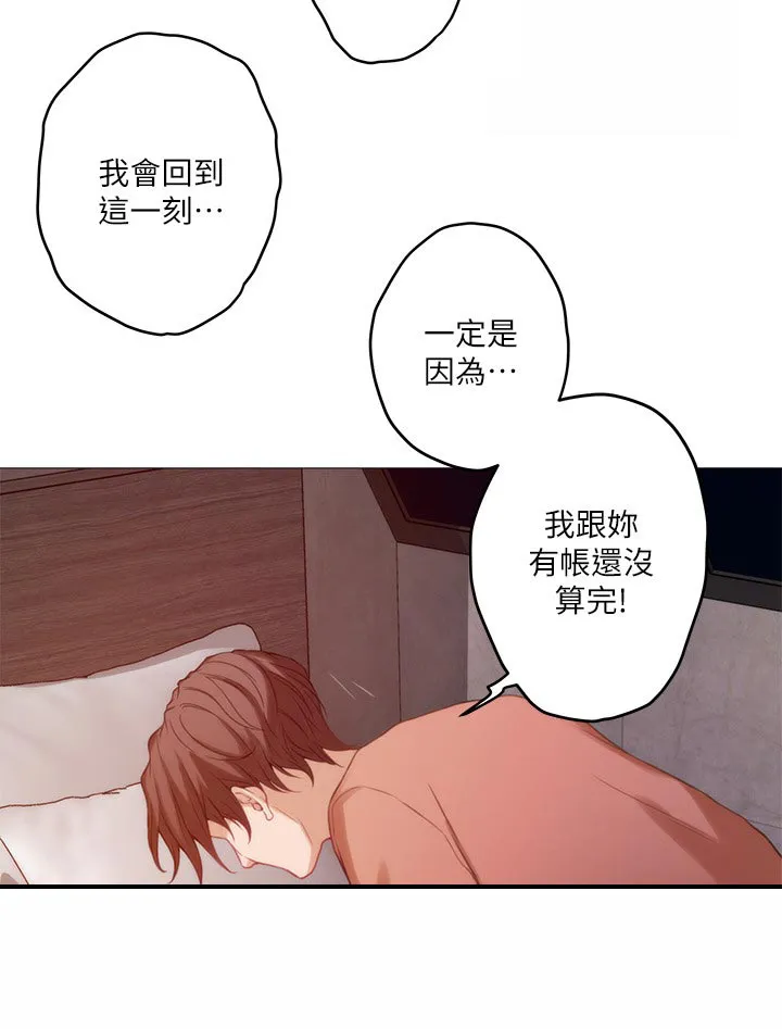 印泥画怎么画漫画,第101章：回到过去9图