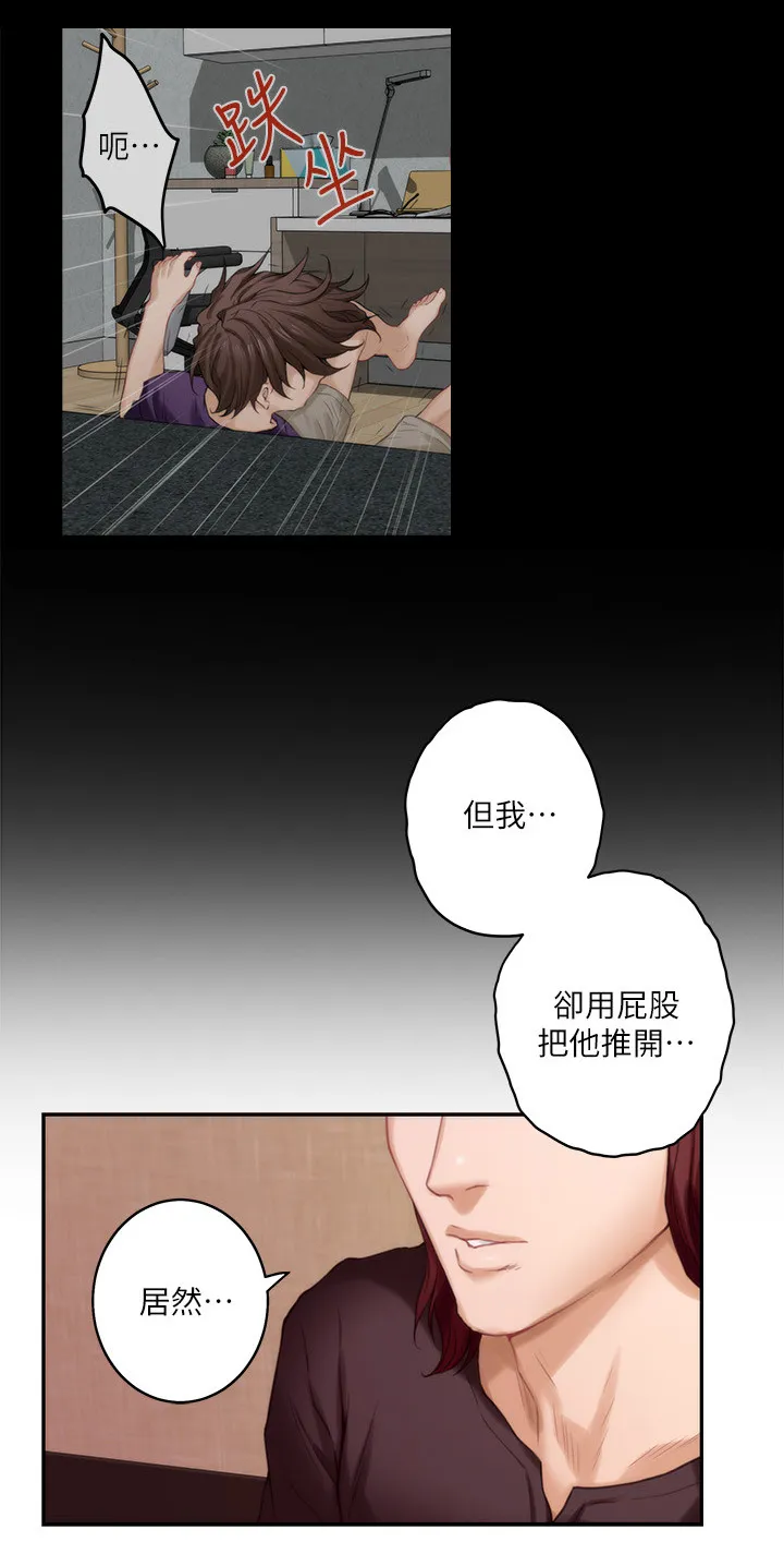 印尼蟒蛇漫画,第82章：心思10图