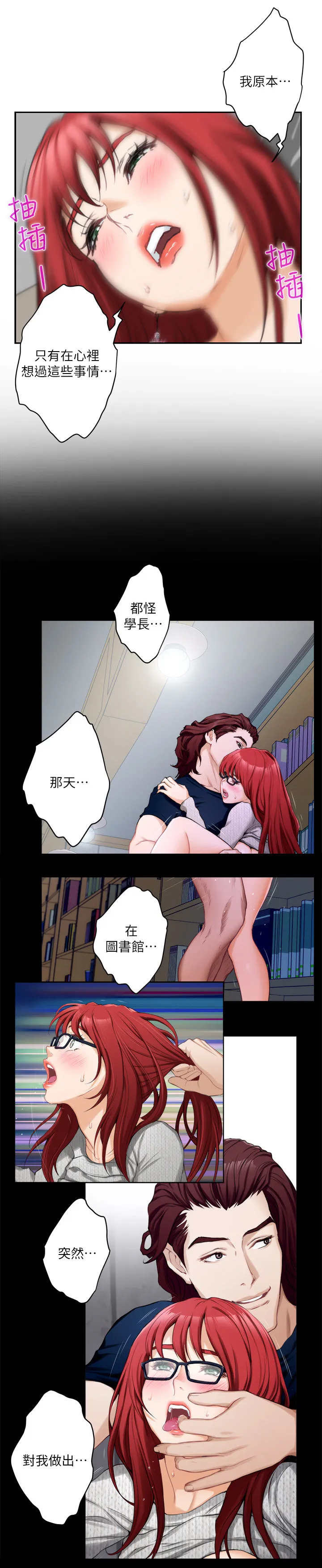 印泥漫画漫画,第72章：美好的世界4图