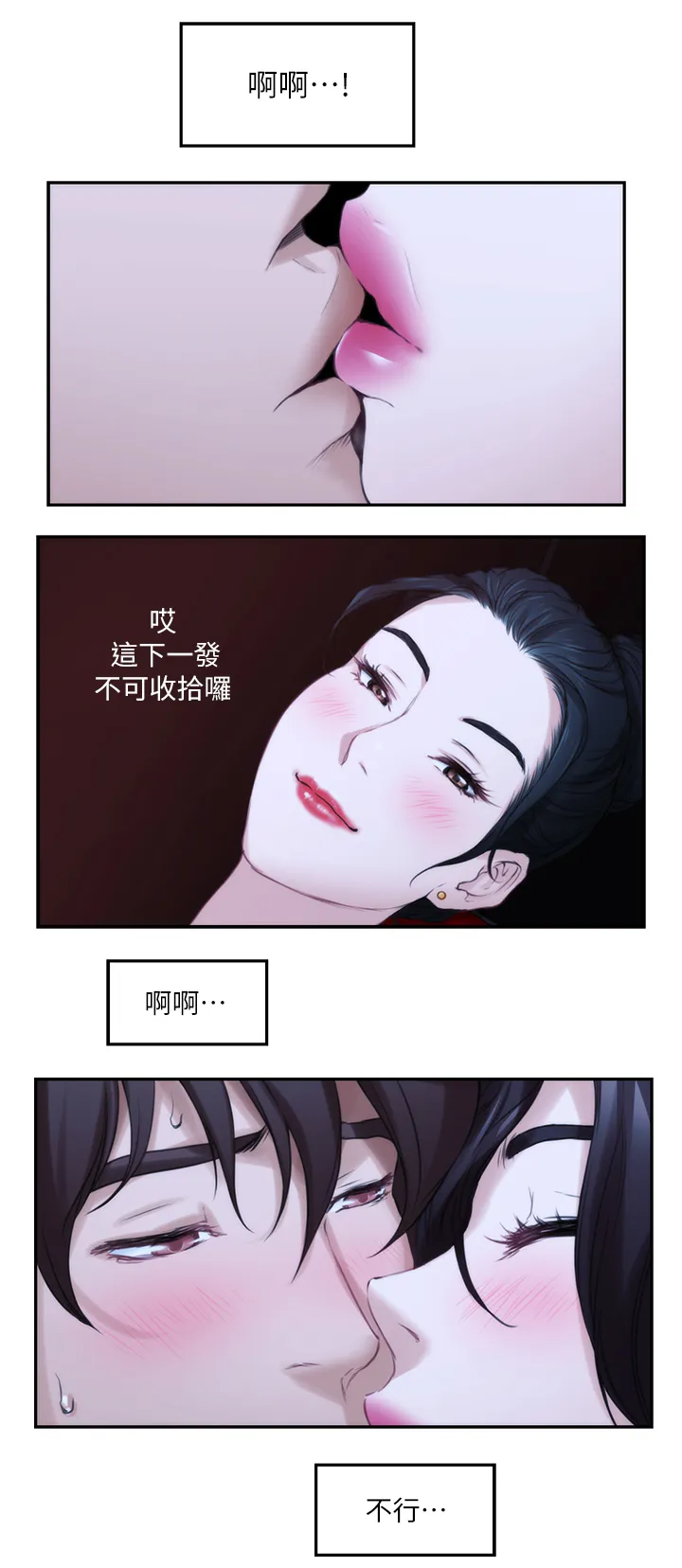 印泥插画漫画,第49章：释放吧8图