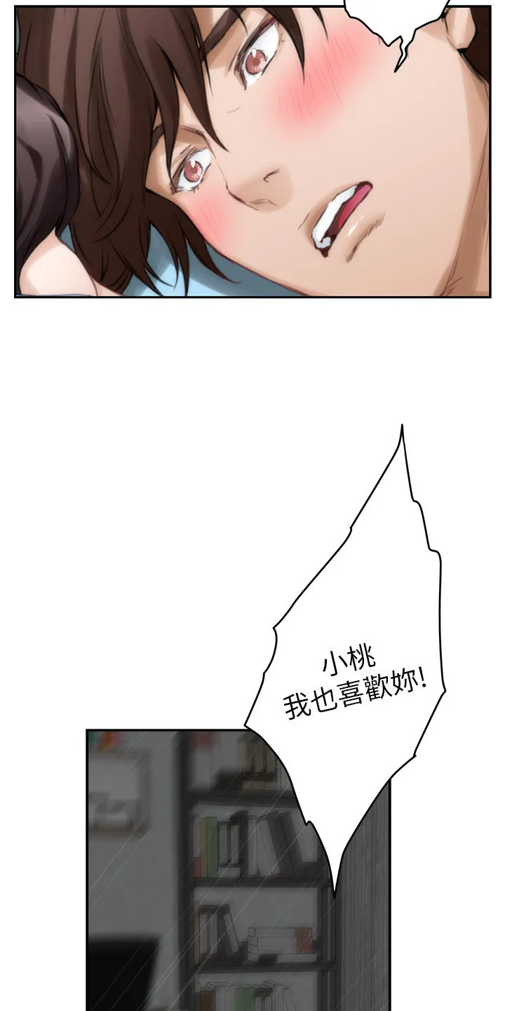 印泥画怎么画漫画,第122章：触手可及的爱意5图