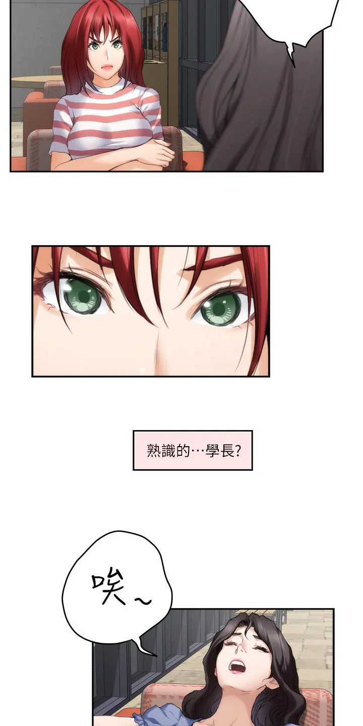 印泥漫画漫画,第151章：不公平13图