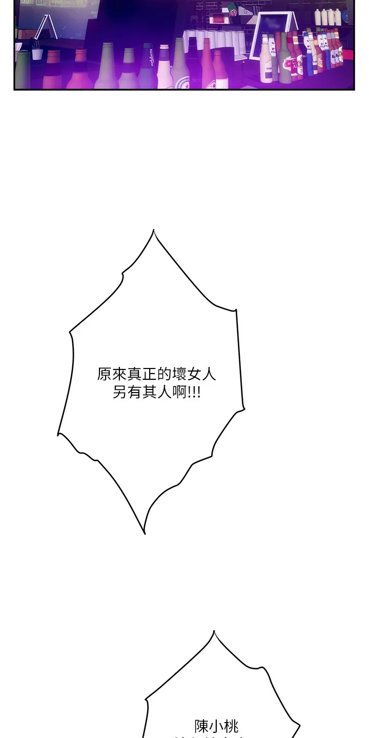 印泥漫画韩语无修改漫画,第165章：对不起5图