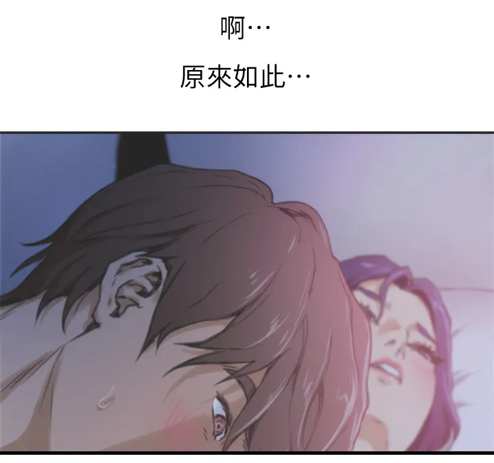 油泥漫画漫画,第51章：渣男13图