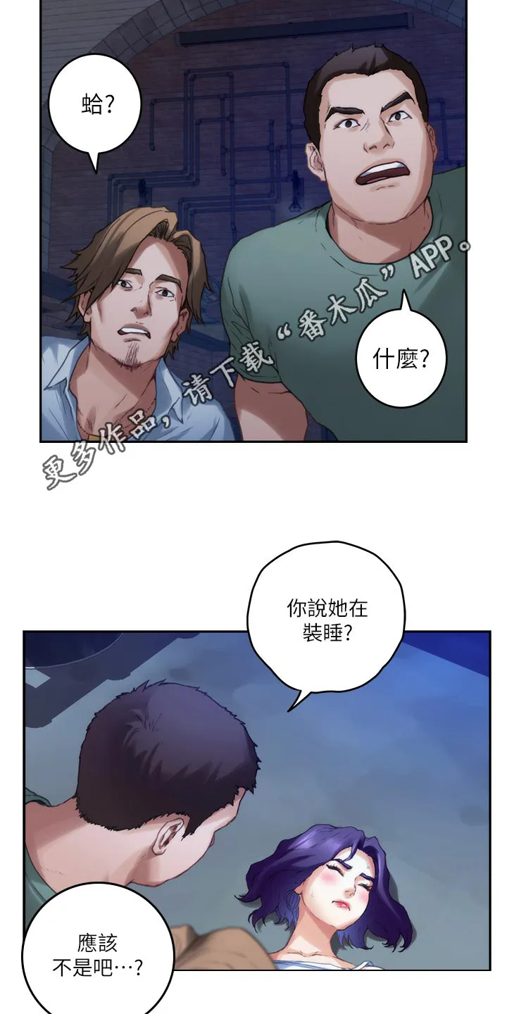 印泥漫画漫画,第143章：装睡11图